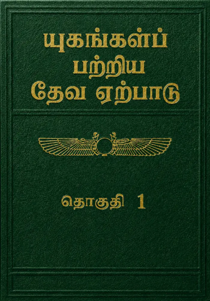 Vol 1