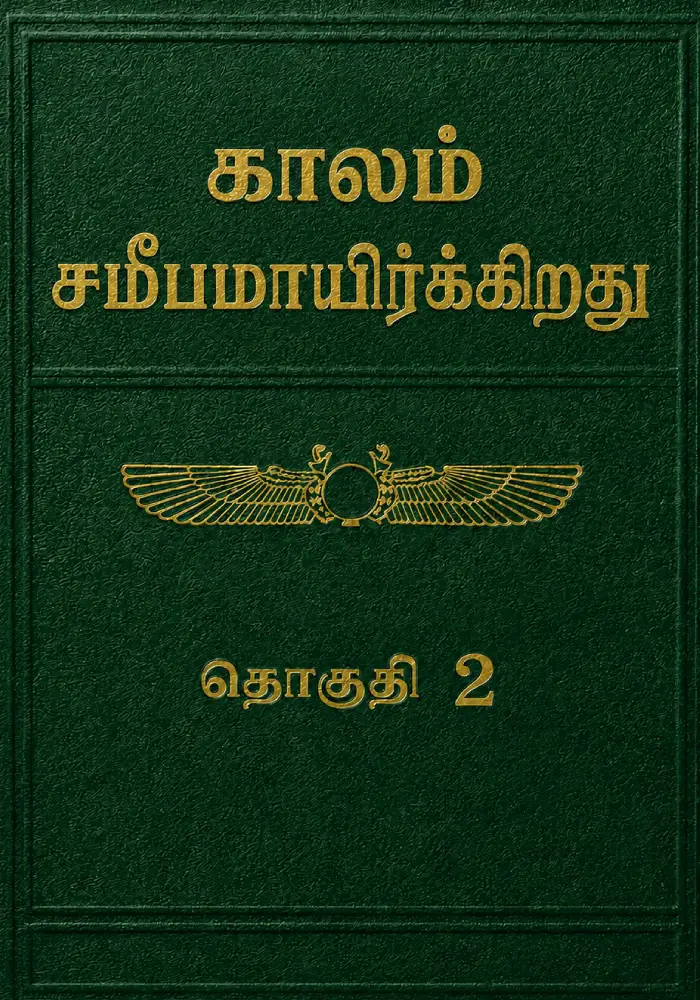 Vol 2