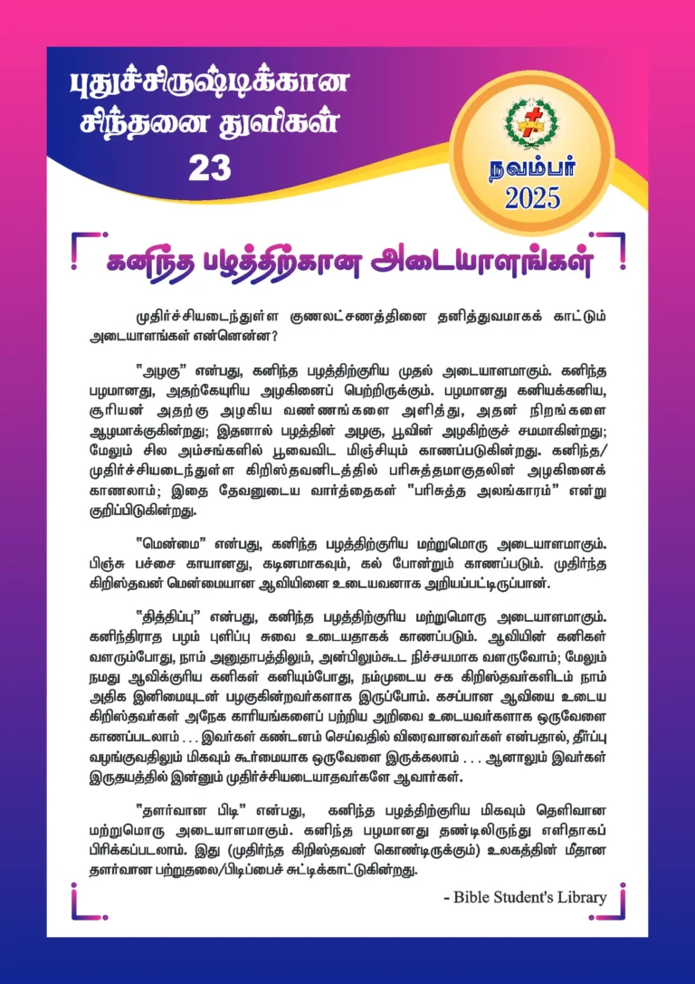 கனிந்த பழத்திற்கான அடையாளங்கள்!